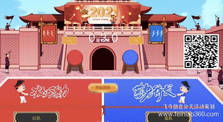 云團建|疫情期間最給力團建活動游戲！