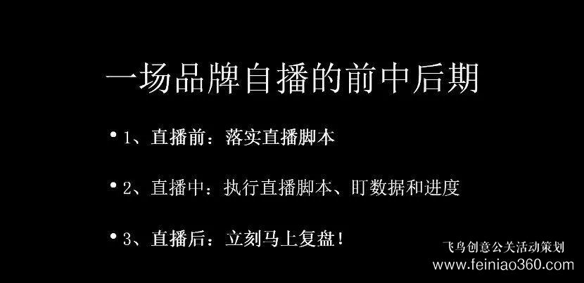 北京直播公司直播技巧 ‖ 品牌直播如何啟動，如何搭建直播運營體系