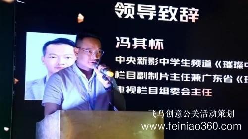 新聞發(fā)布會|《璀璨中國》廣東省啟動儀式暨新聞發(fā)布會圓滿成功 新聞發(fā)布會|《璀璨中國》廣東省啟動儀式暨新聞發(fā)布會圓滿成功