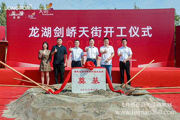 開工儀式|劍嶠天街14日正式動工 助力大渡口區(qū)域商業(yè)升級。