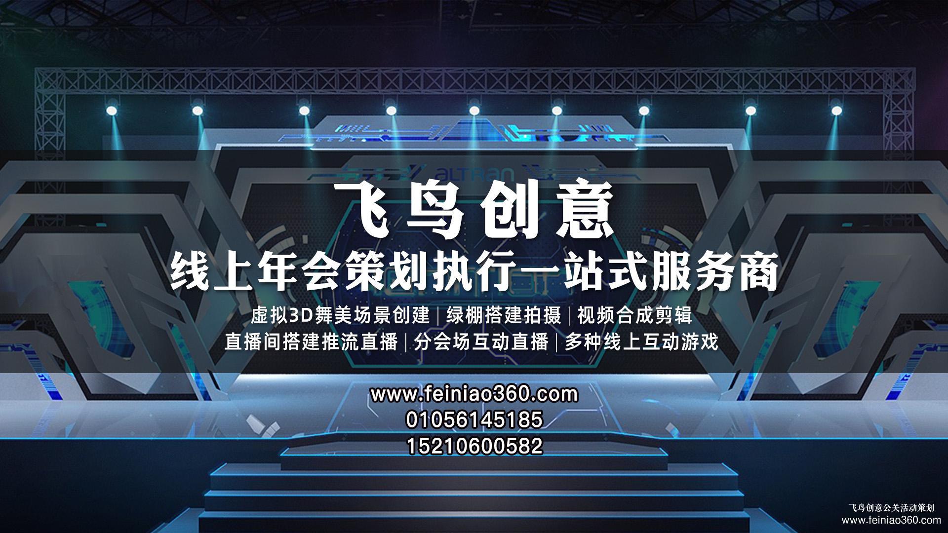 線上年會(huì)|云年會(huì)怎么辦？|2022中國(guó)金融學(xué)術(shù)年會(huì)線上成功召開