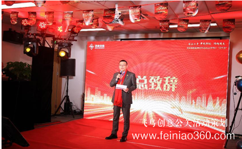 線上云年會，如何舉辦線上云年會？飛鳥創(chuàng)意線上云年會一站式策劃執(zhí)行15210600582