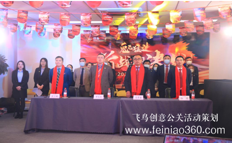 線上云年會，如何舉辦線上云年會？飛鳥創(chuàng)意線上云年會一站式策劃執(zhí)行15210600582