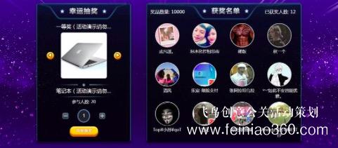 線上年會如何互動？飛鳥創(chuàng)意線上年會一站式策劃執(zhí)行15210600582