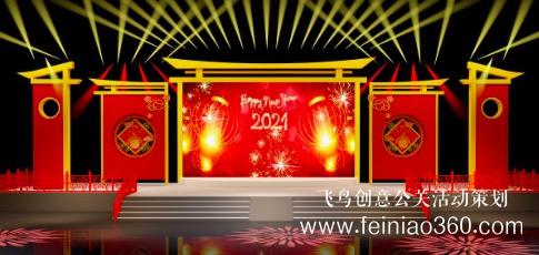 線上年會、云年會、虛擬年會怎么辦？飛鳥創(chuàng)意線上年會一站式策劃執(zhí)行15210600582