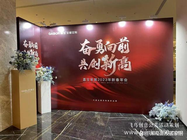 奮勇向前 共創(chuàng)新高｜嘉寶2023線上年會驚艷綻放！