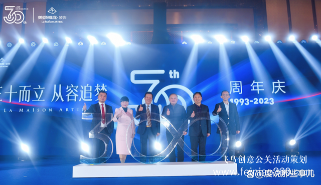 美頌雅庭·裝飾30周年慶典圓滿收官！征途漫漫，未來可期