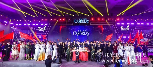 匠心逐夢 三十而勵 卡思迪萊30周年慶典隆重舉行！