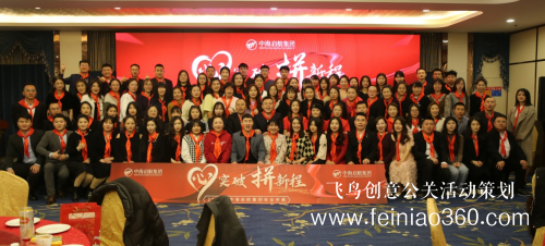 心突破、拼新程——中海啟航集團(tuán)2023年年會慶典圓滿落幕