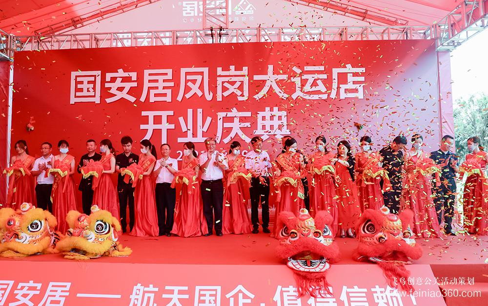 北京活動(dòng)策劃公司|怎樣做好開業(yè)慶典？