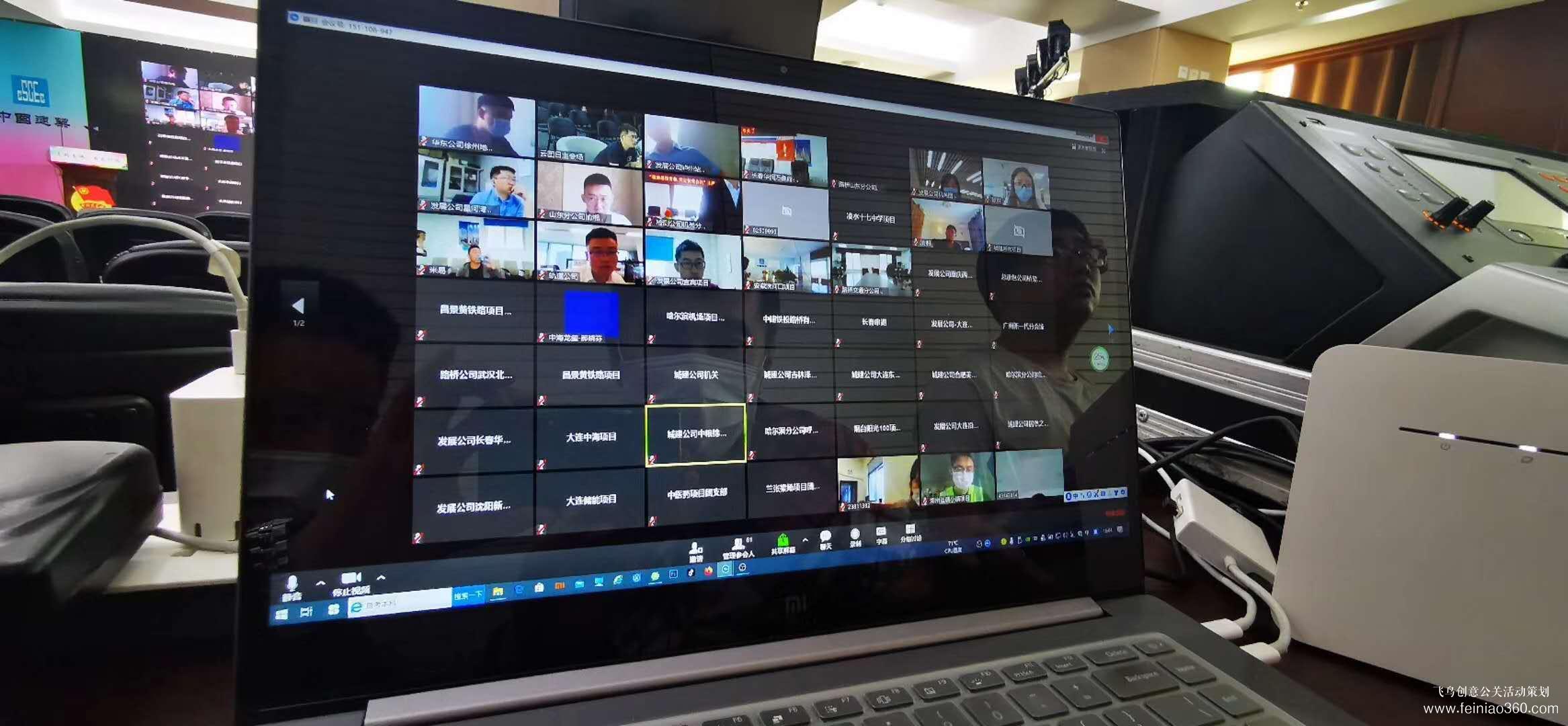 北京直播策劃|在線會(huì)議直播應(yīng)該怎么做？