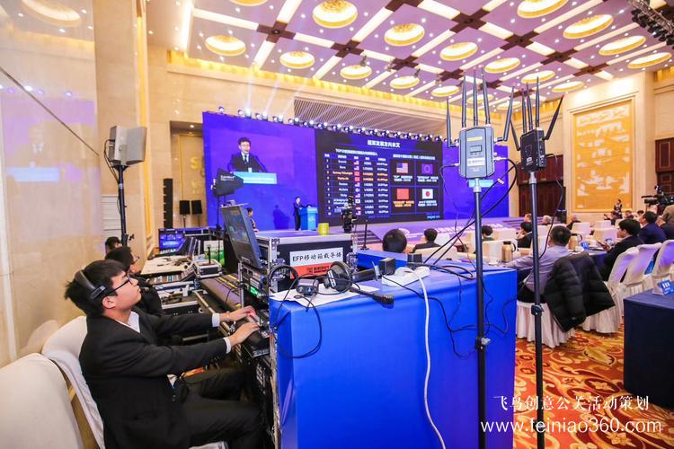 會(huì)議直播公司|會(huì)議直播怎么做？|會(huì)議直播公司15210600582